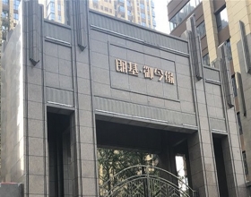 【朗基御今缘3-2-20**】美国百朗新风系统安装