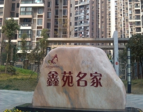 【鑫苑名家8-2-23**】德国威能明装暖气片安装施工