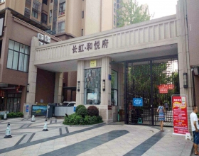 【长虹和悦府7-3-13**】日立家用中央空调风管机安装