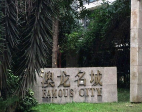 【澳龙名城2-1-1***】德国威能明装暖气片安装施工