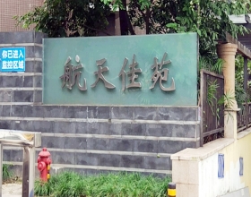 【航天佳苑5-1-***】德国威能明装暖气片安装施工