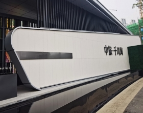 【中旅千川阅8-2-***】美国滨特尔净水安装
