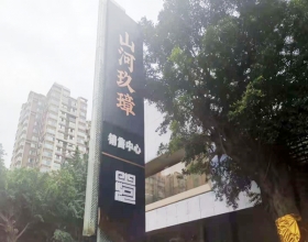 【山河玖璋3-***】日立家用中央空调多联机安装