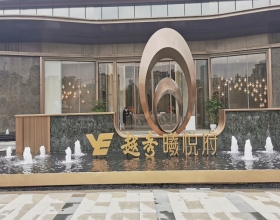 【越秀曦悦府18-1-***】德国威能地暖安装施工案例