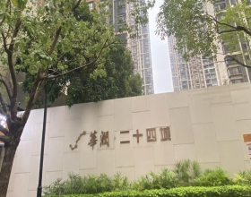 【华润二十四城二期12-1-***】德国威能地暖安装施工案例