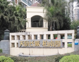 【天府长城柏南郡3-2-3***】德国威能明装暖气片安装施工