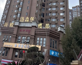 【洛森堡新殿蝶郡21-2***】德国威能地暖安装施工案例