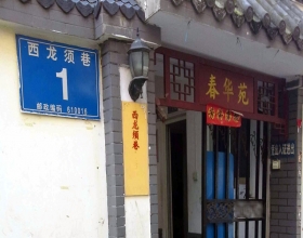 【春华苑3-***】德国威能地暖安装施工案例