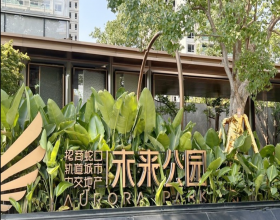招商未来城6-1-xxxx
