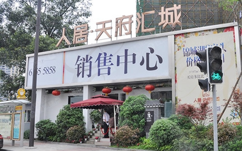 【人居天府汇城1-1-28**】日立家用中央空调多联机安装案例