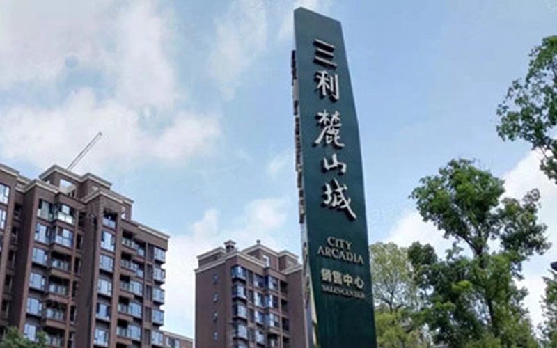【三利麓山城3期1-2-4**】日立家用中央空调多联机安装案例