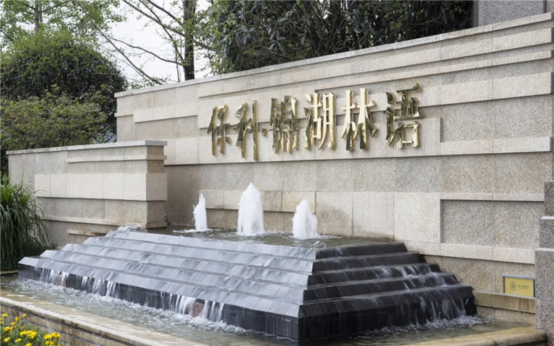 【保利锦湖林语21-1-18**】美国百朗新风系统安装完工