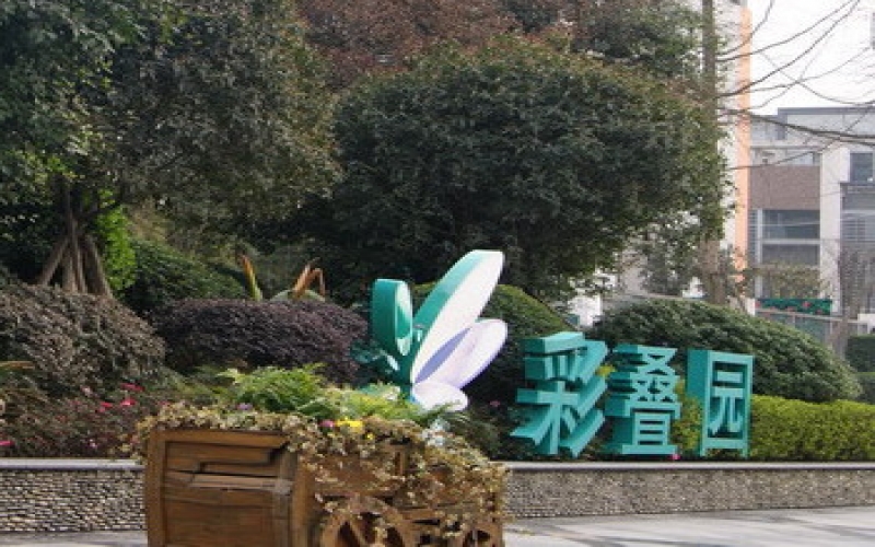 【彩叠园2期17-3**】全屋净水系统安装施工案例