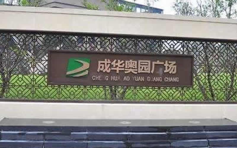 【奥园广场二期4-35**】意大利贝雷塔暖气片完工案例