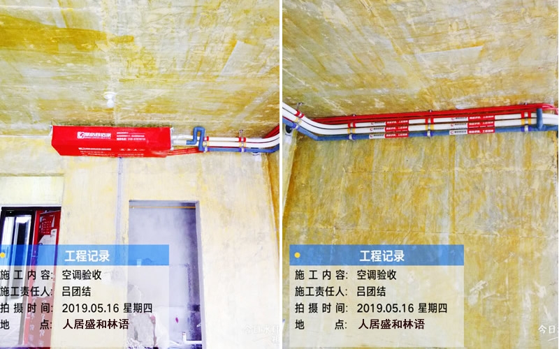 【人居盛和林语北区3-1304】日立家用中央空调多联机安装案例