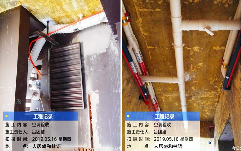 【人居盛和林语北区3-1304】美国百朗新风系统施工安装