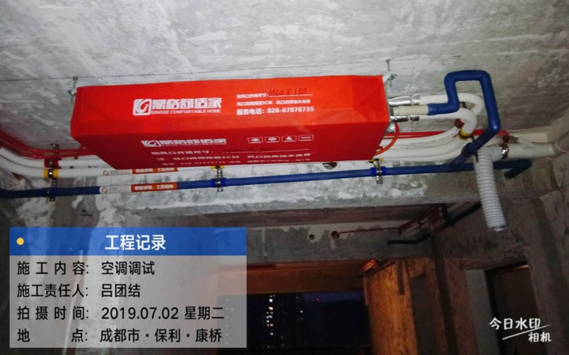 【保利康桥1-2201】日立家用中央空调多联机安装案例