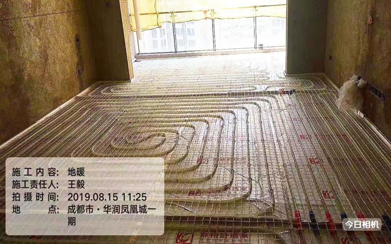 【华润凤凰城一期5-2-1302】德国威能地暖安装施工案例