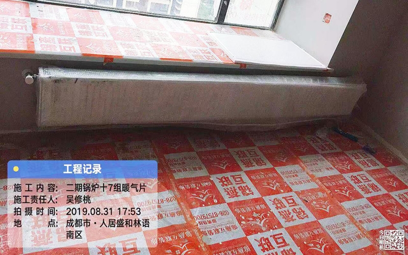 【人居盛和林语南区2-2505】德国菲斯曼暖气片安装施工案例