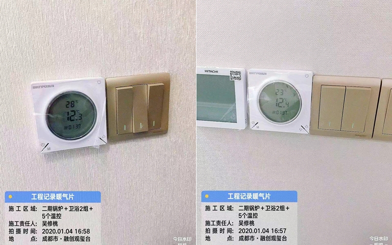 【融创观玺台 5-3201】德国威能地暖安装施工案例