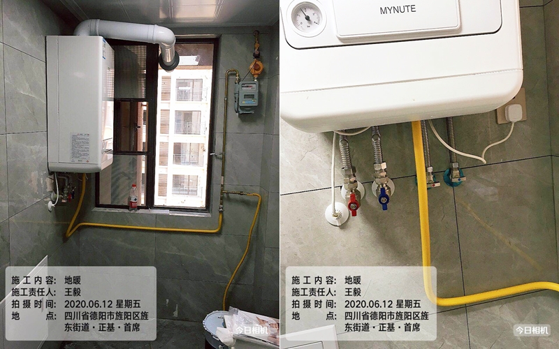 【德阳正成南庭】德国威能地暖安装施工案例