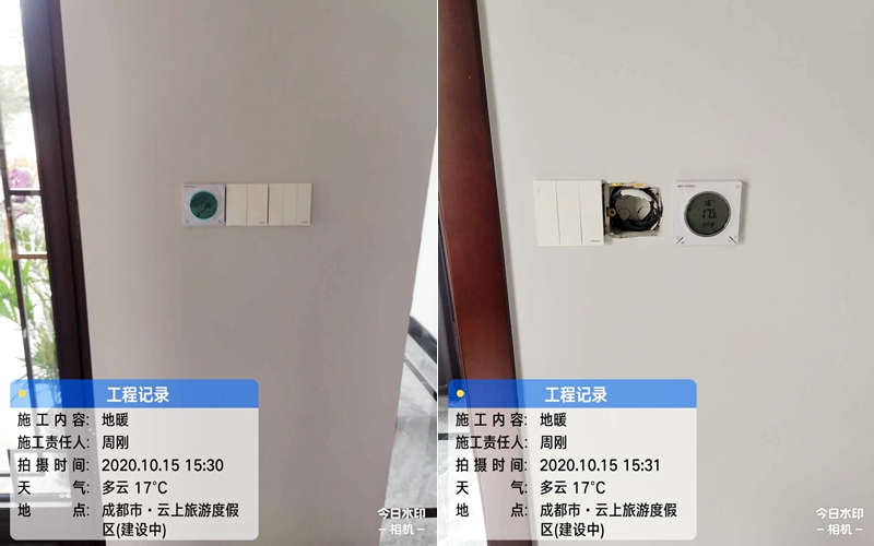 【大邑云上3200】德国威能地暖安装施工案例