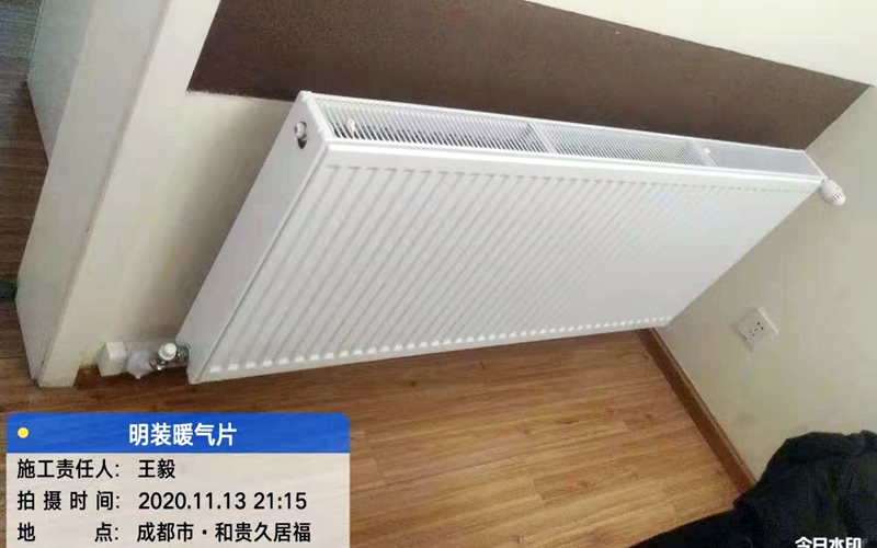 【和贵久居福21-1-1406】德国威能明装暖气片安装施工