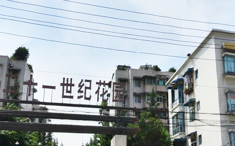 【二十一世纪花园9-1-***】德国威能明装暖气片安装施工