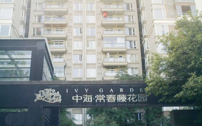 【中海常春藤花园2-5-***】德国威能明装暖气片安装施工