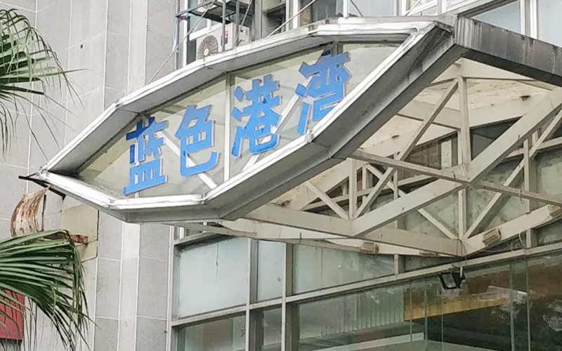 【蓝色港湾A座9-***】德国威能明装暖气片安装施工