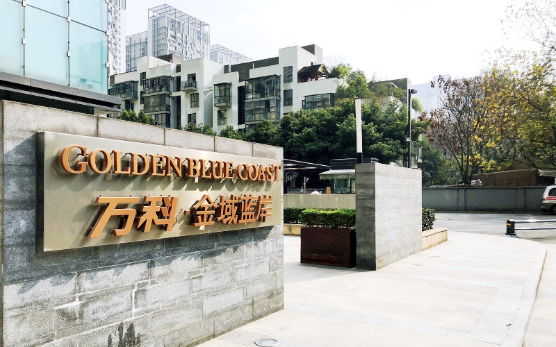 【万科金域蓝岸2-2***】德国威能明装暖气片安装施工