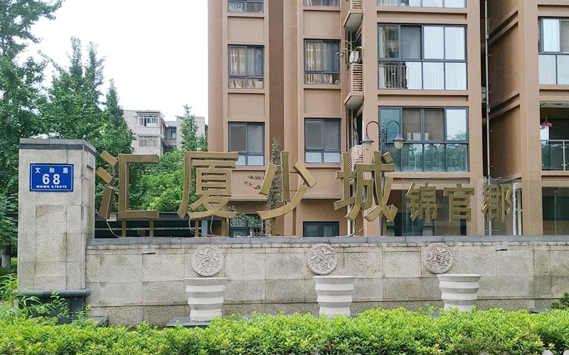 【汇厦少城锦官郡3-2---】博途暗装暖气片安装施工