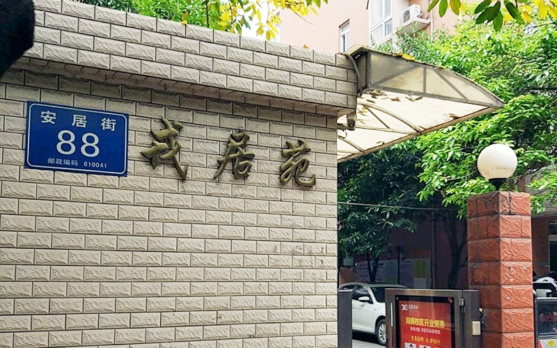 【戎居苑5-1-***】德国威能明装暖气片安装施工