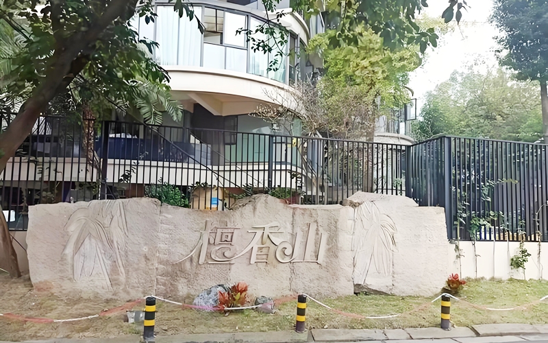 【檀香山4-2-***】德国威能地暖安装施工案例