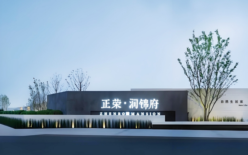 【正荣润锦府1-2-***】德国威能地暖安装施工案例