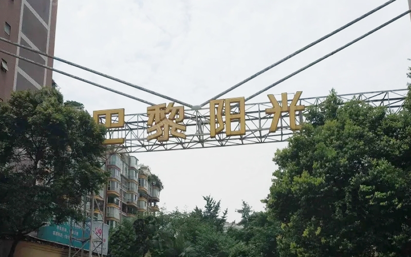 【巴黎阳光9-1***】海信家用中央空调风管机安装