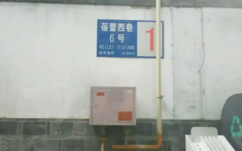 【蓓蕾西巷6号院1-2-***】德国威能明装暖气片安装施工