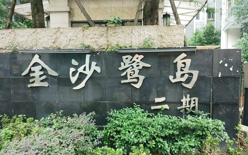 【金沙鹭岛二期1-3-1***】德国威能明装暖气片安装施工