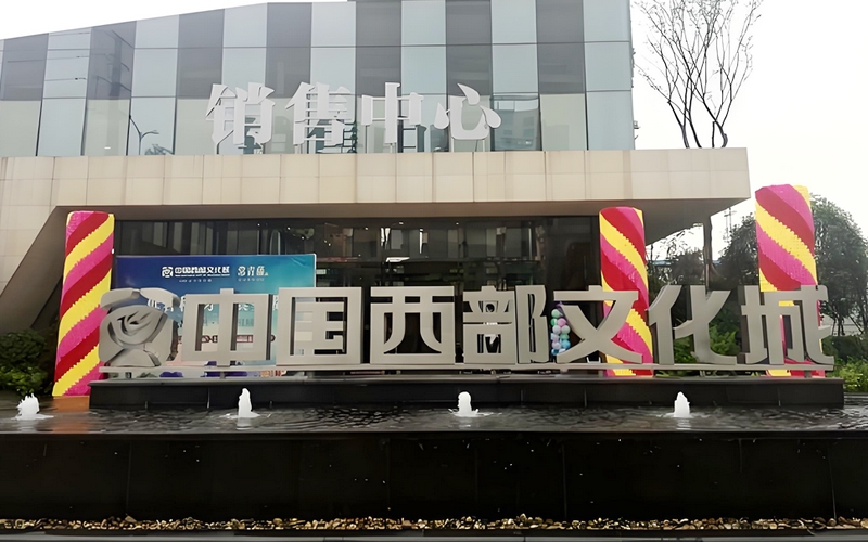 【中国西部文化城19-3-***】日立家用中央空调多联机安装